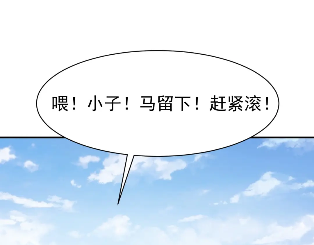 《战鼎》第142话 第60页