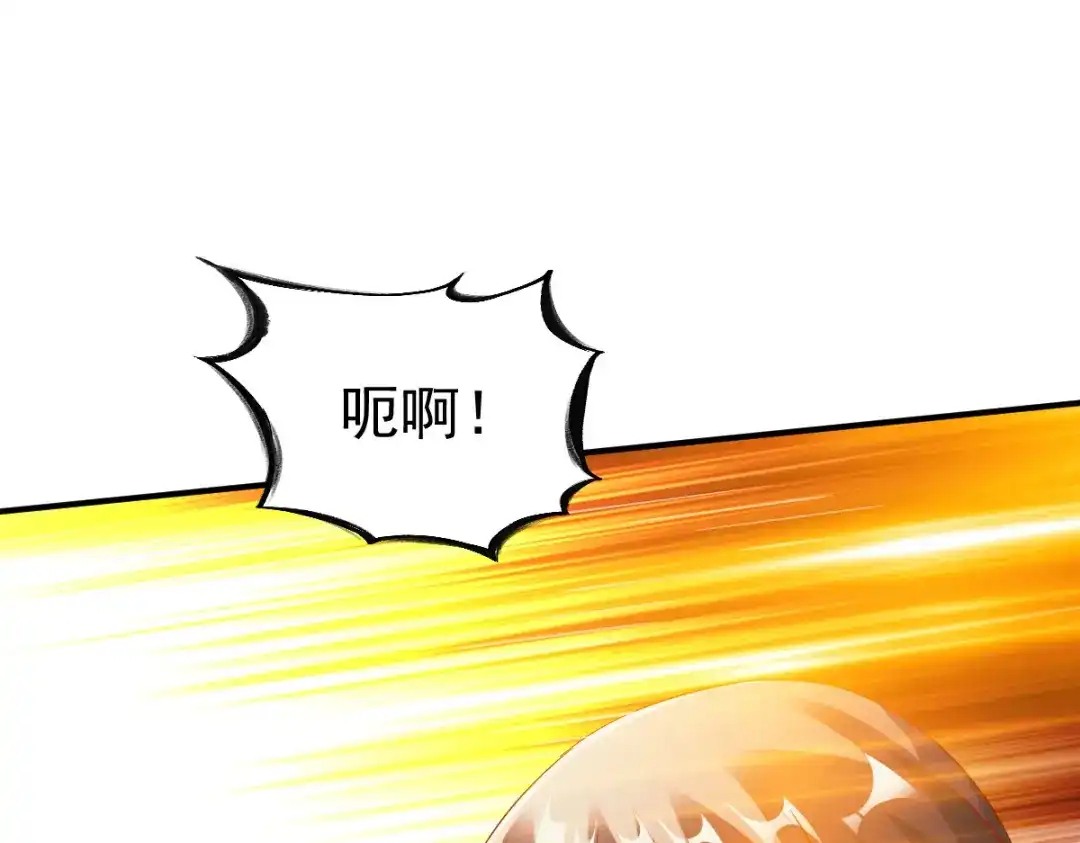 《战鼎》第142话 第70页