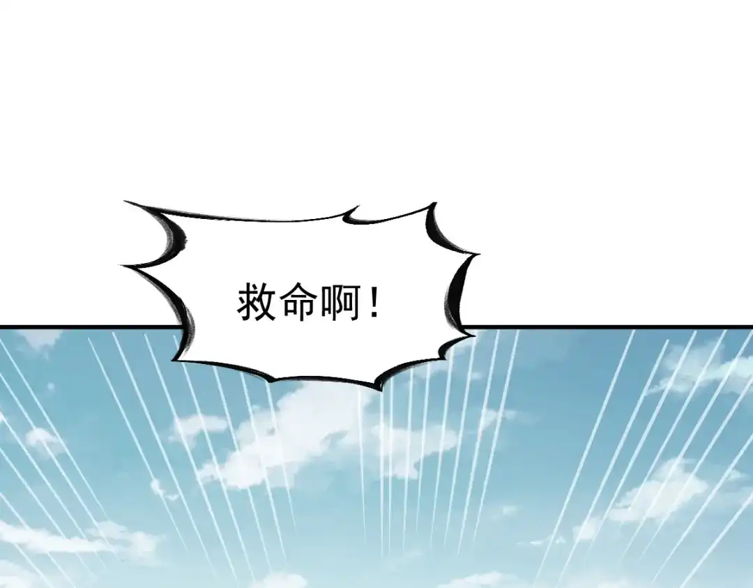 《战鼎》第142话 第6页