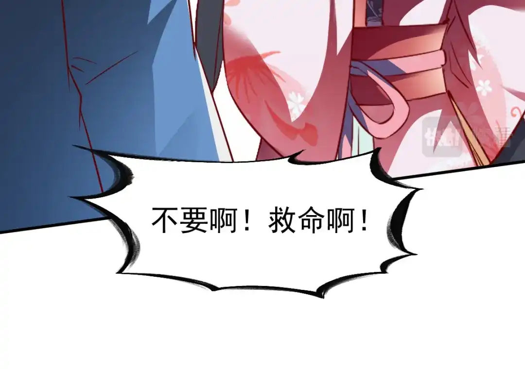 《战鼎》第142话 第96页