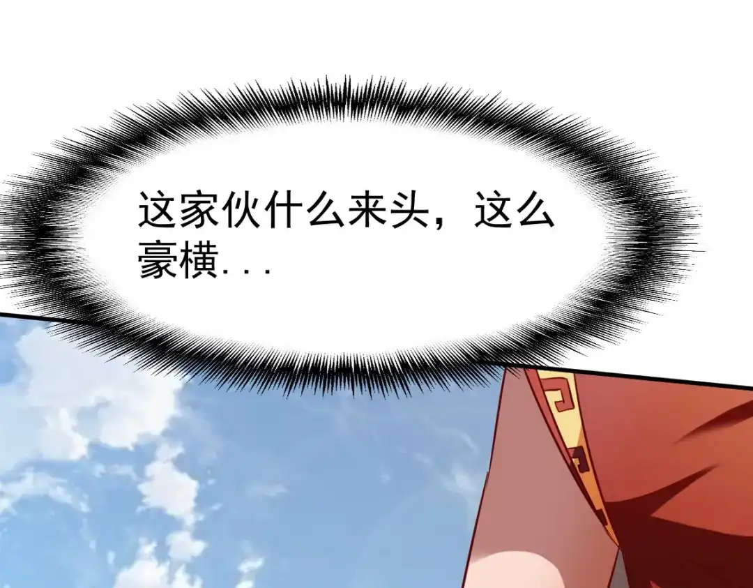 《战鼎》第142话 第79页