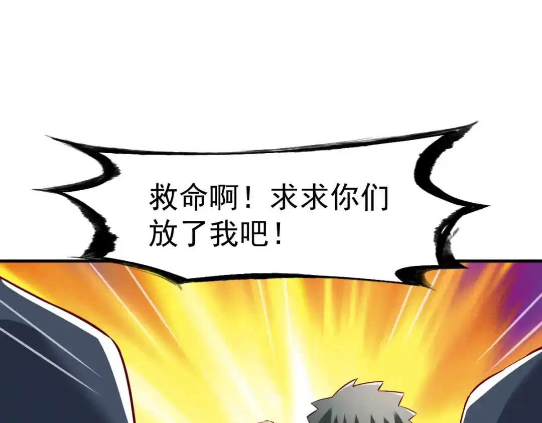 《战鼎》第142话 第10页