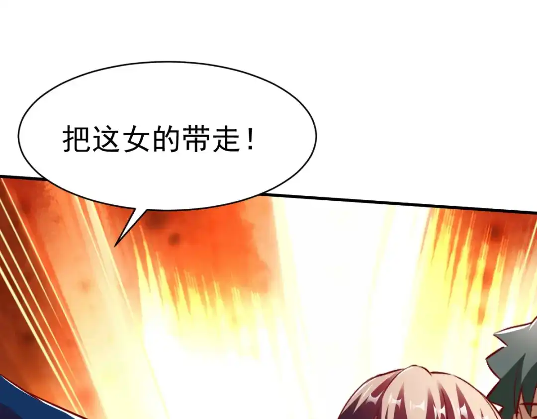 《战鼎》第142话 第94页