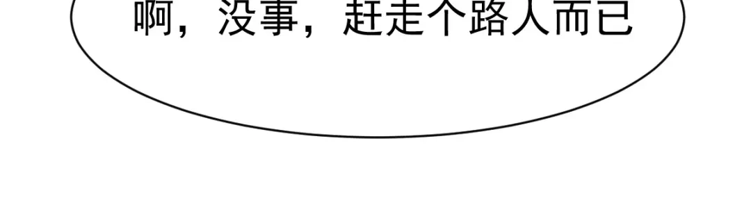 《战鼎》第142话 第90页