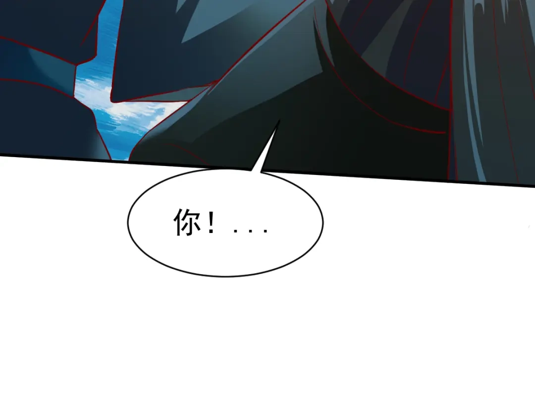 《战鼎》第142话 第46页