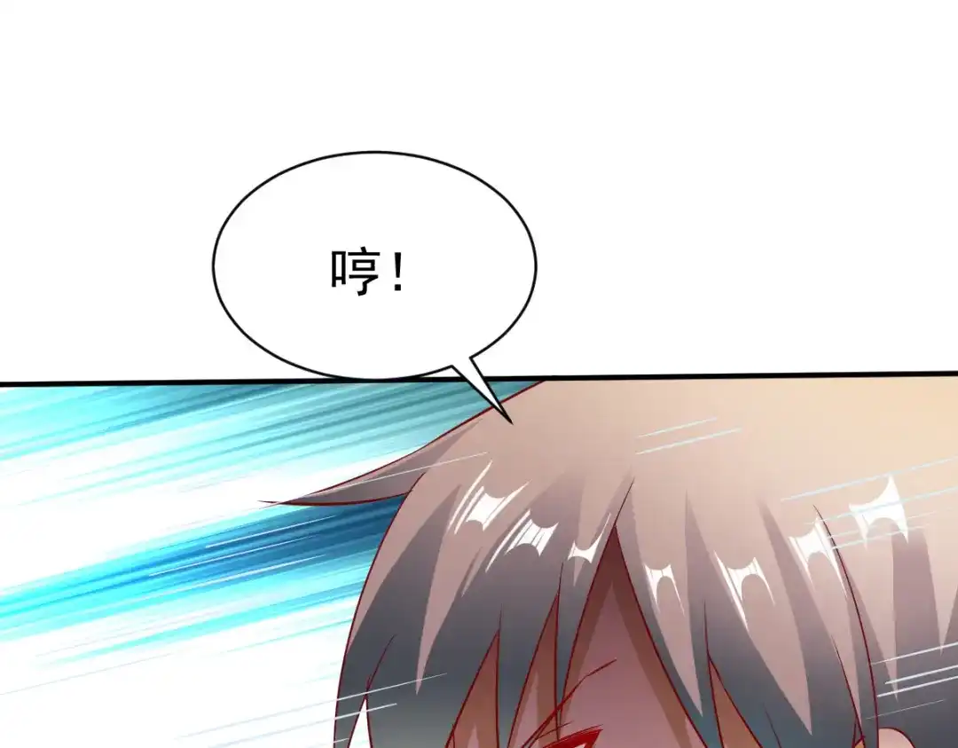 《战鼎》第142话 第28页