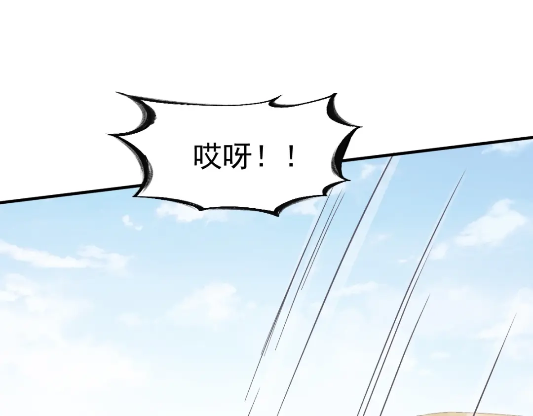 《战鼎》第142话 第35页