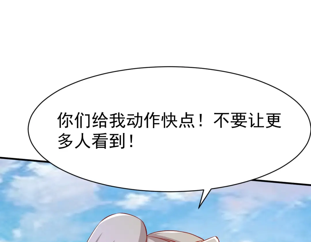 《战鼎》第142话 第91页