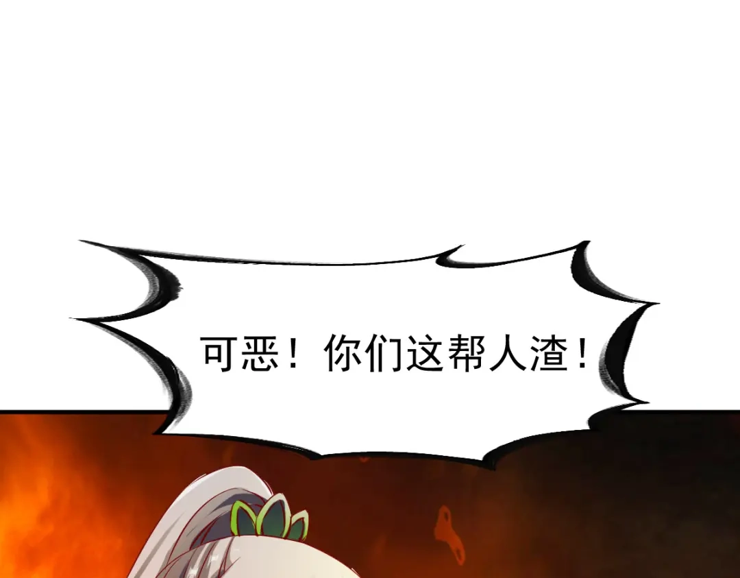 《战鼎》第142话 第21页