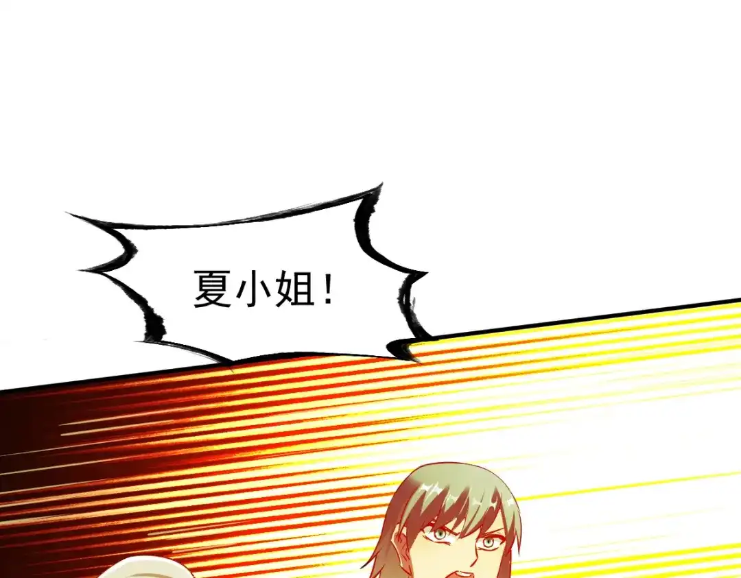 《战鼎》第142话 第97页