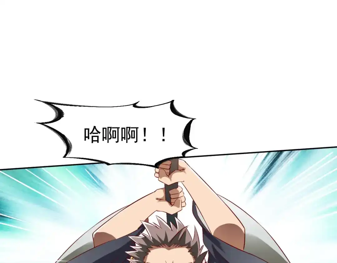 《战鼎》第143话 第46页