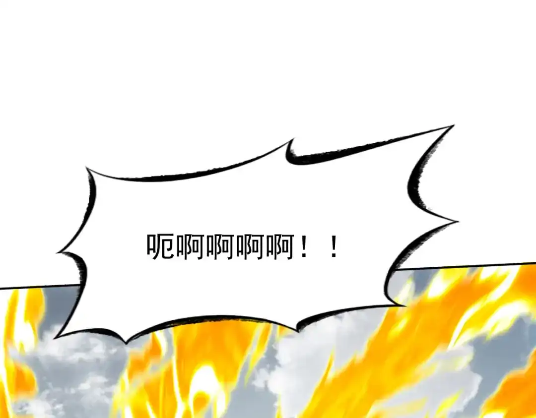 《战鼎》第143话 第68页