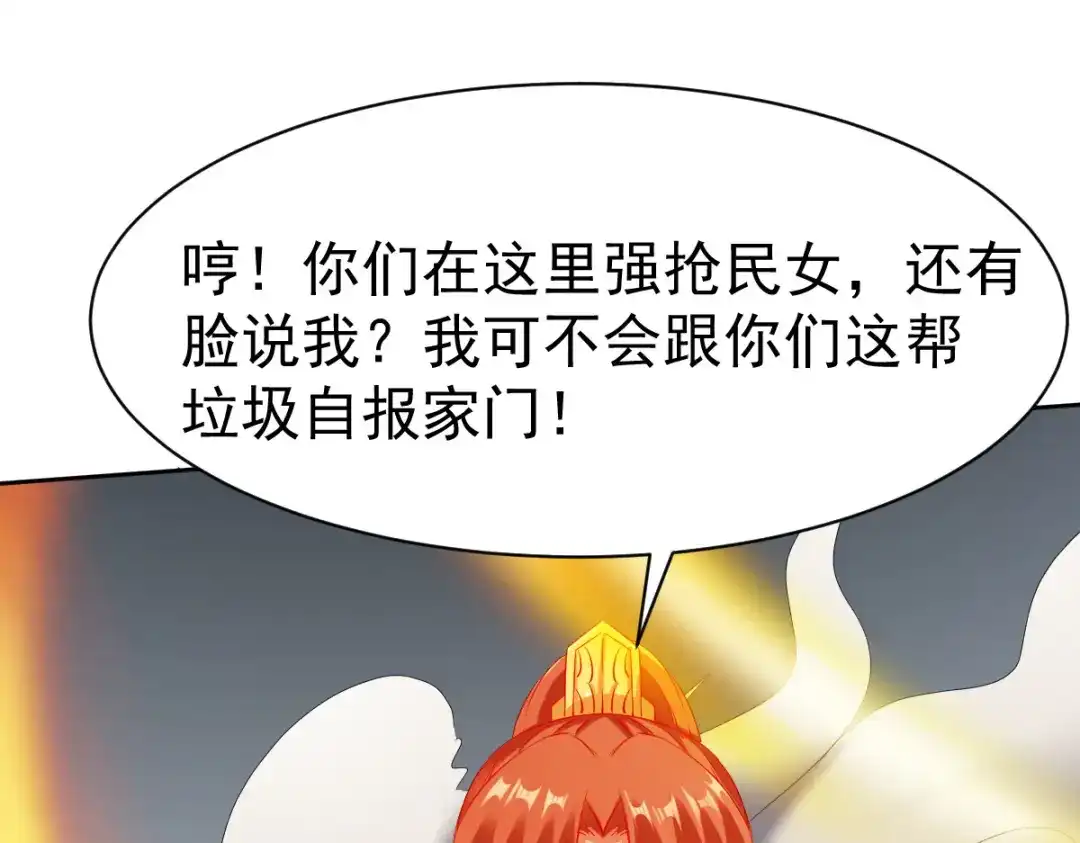 《战鼎》第143话 第11页