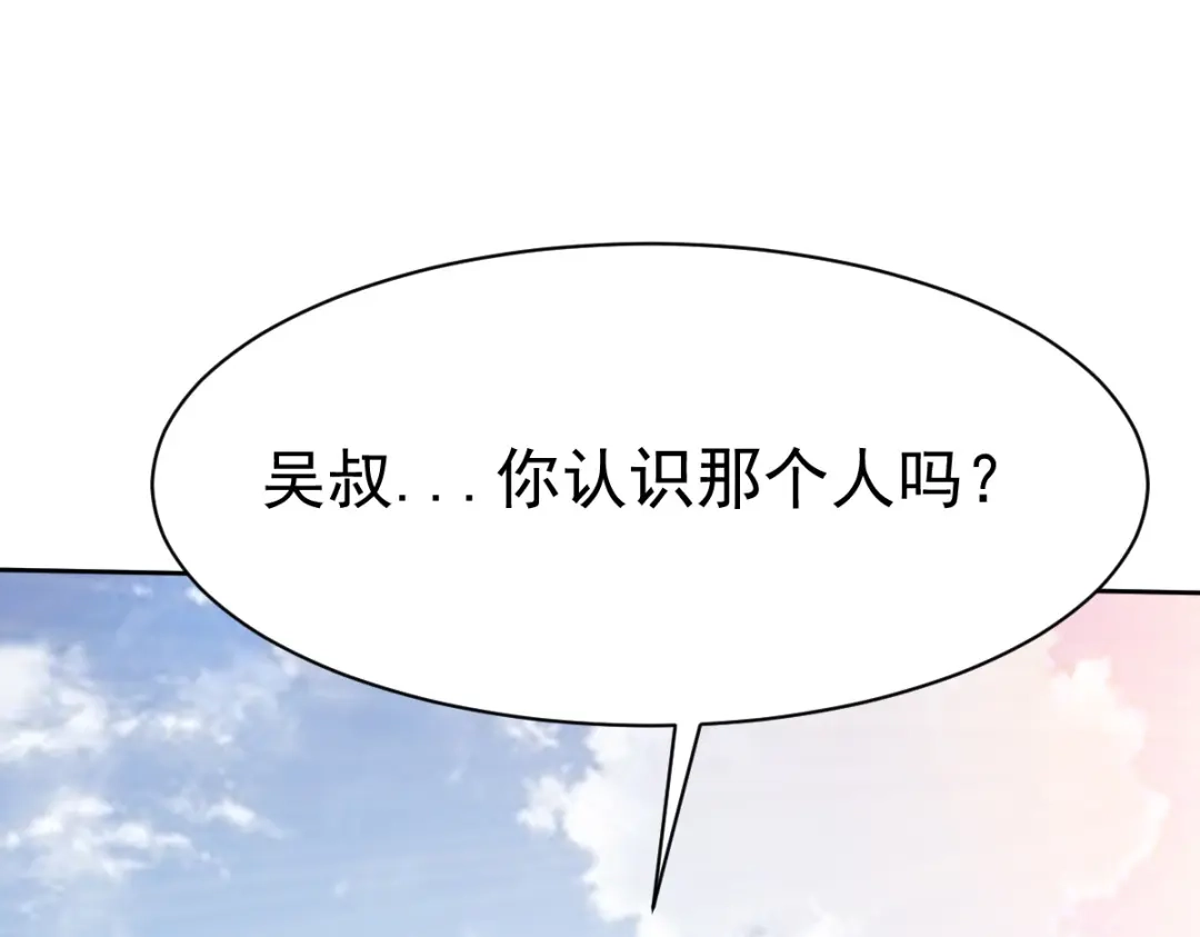 《战鼎》第143话 第14页