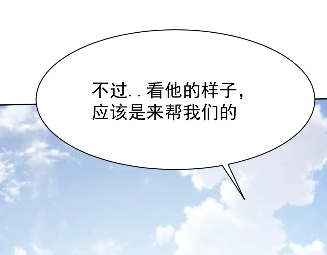 《战鼎》第143话 第18页