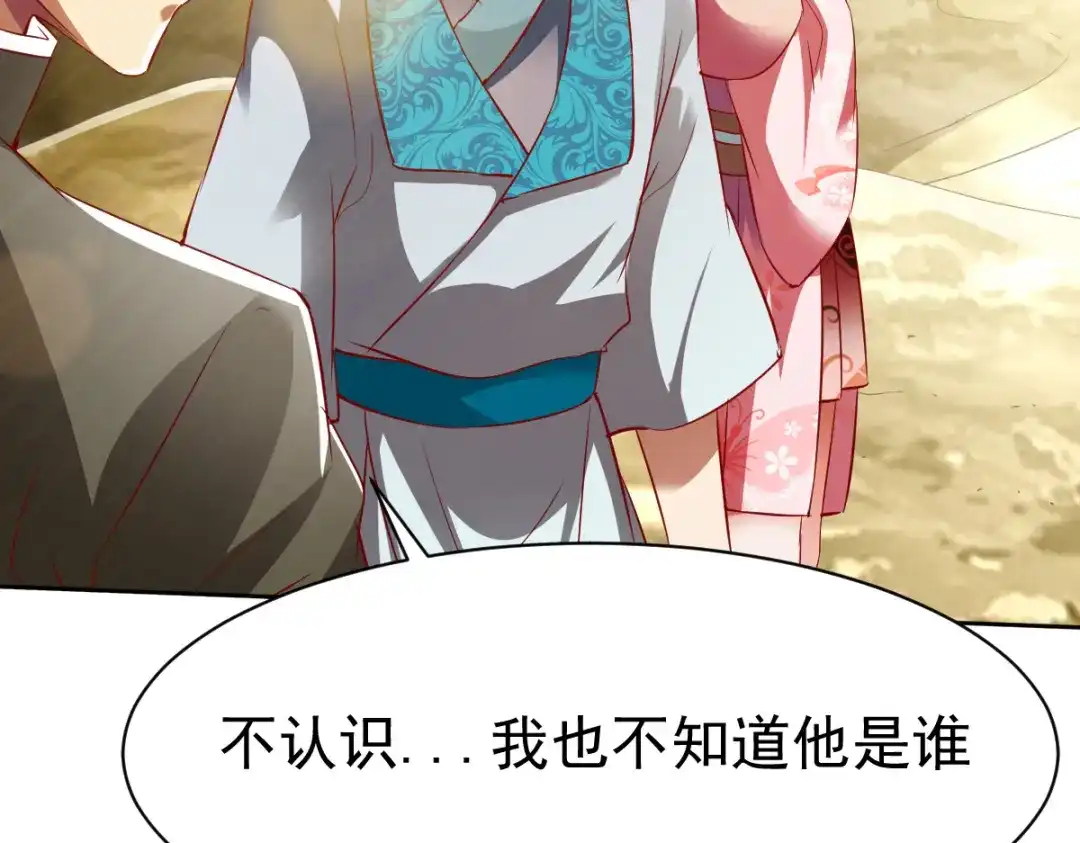《战鼎》第143话 第16页