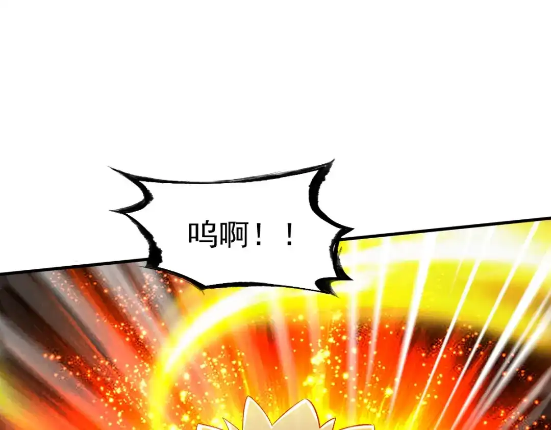 《战鼎》第143话 第119页