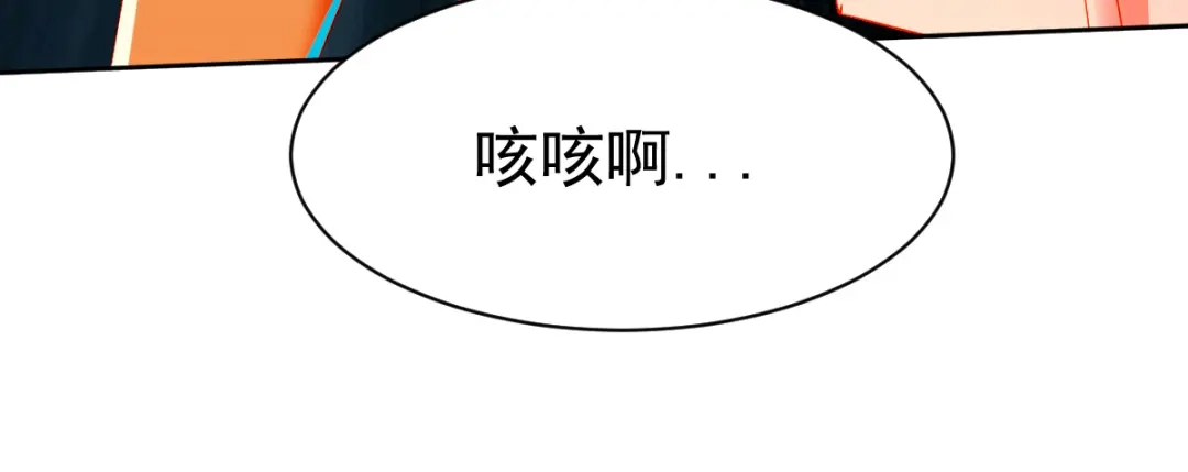 《战鼎》第143话 第75页