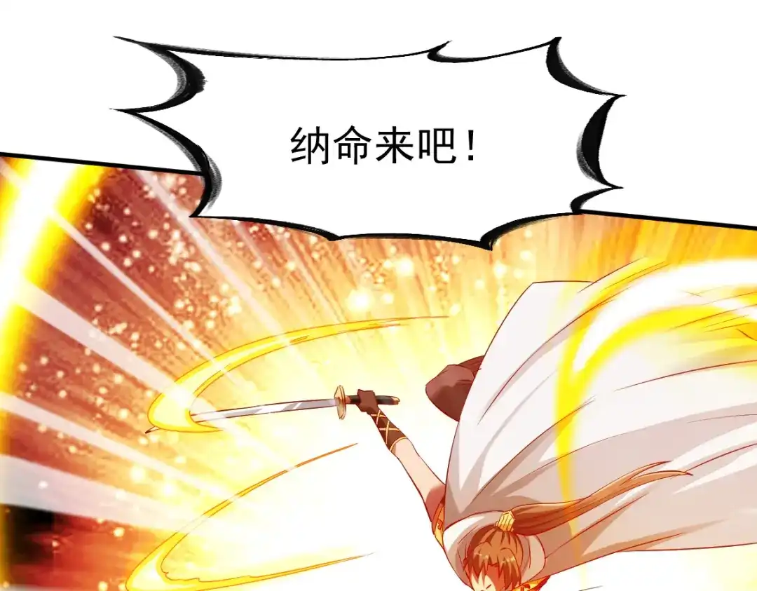 《战鼎》第143话 第115页