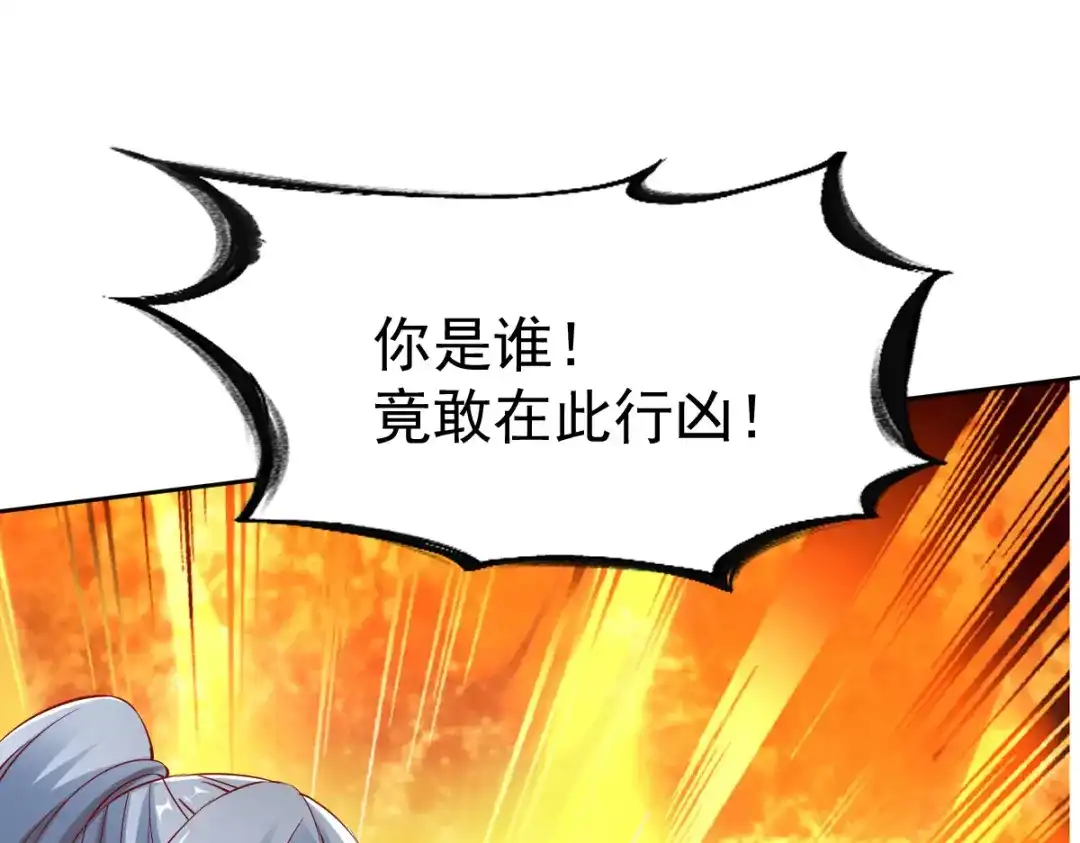 《战鼎》第143话 第7页