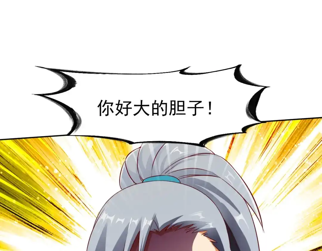 《战鼎》第143话 第22页
