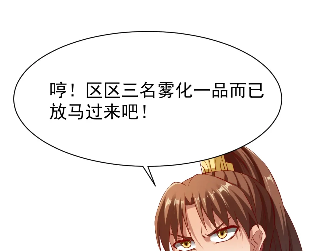《战鼎》第143话 第29页