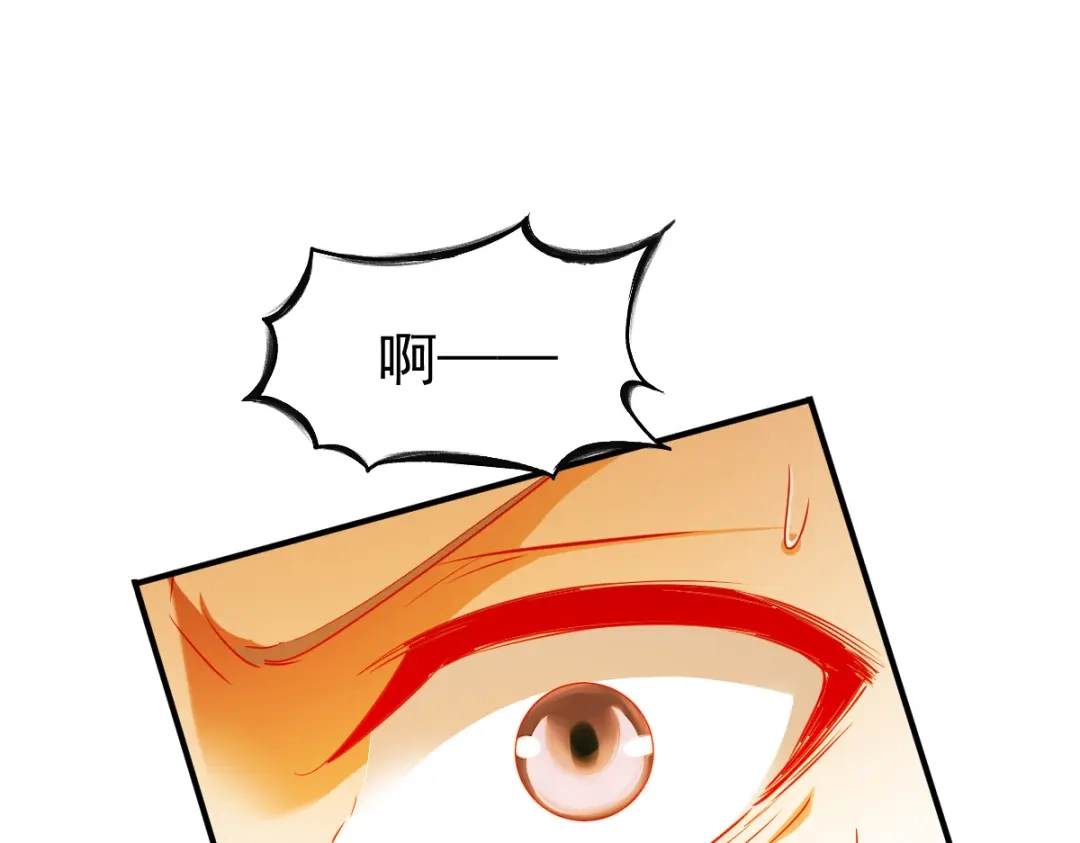 《战鼎》第143话 第123页