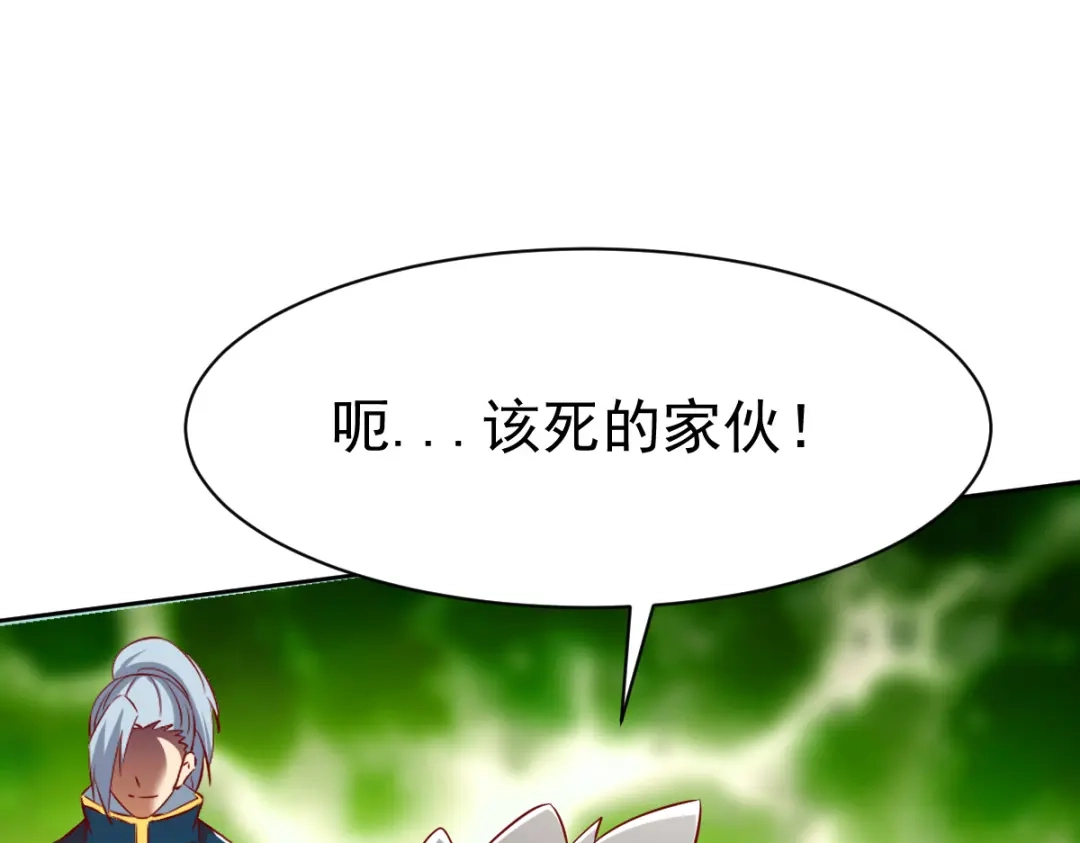 《战鼎》第143话 第104页