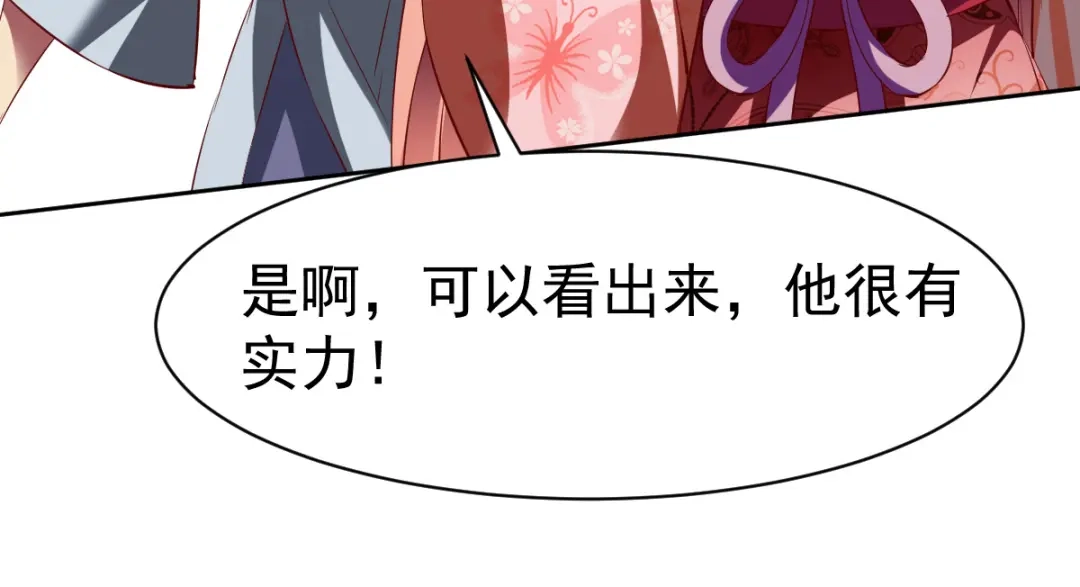 《战鼎》第143话 第38页