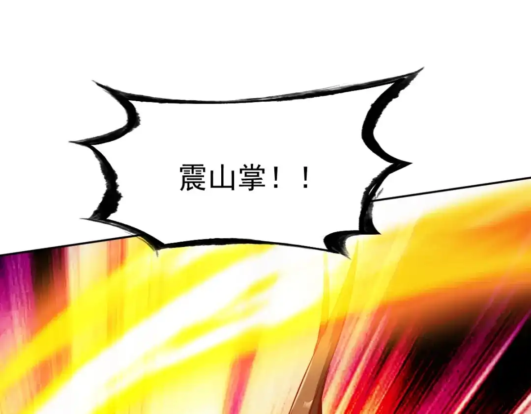 《战鼎》第143话 第61页