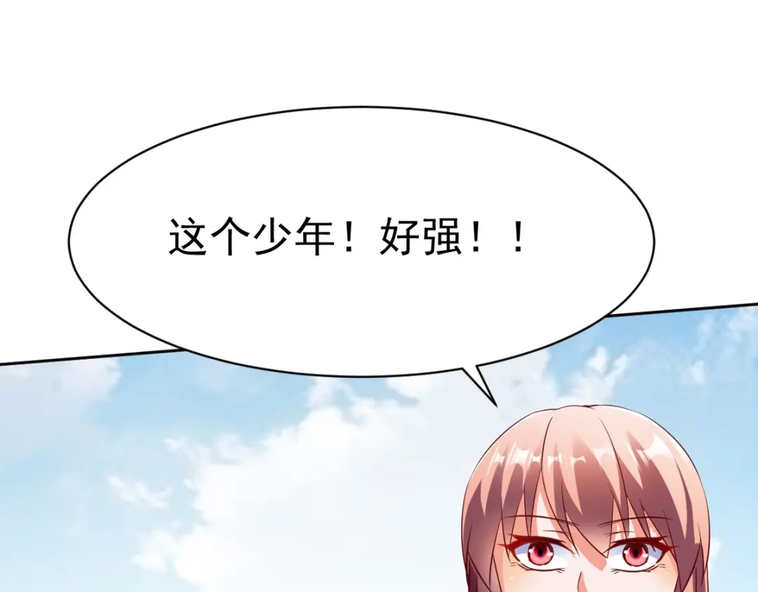 《战鼎》第143话 第36页