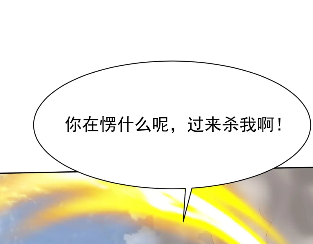 《战鼎》第143话 第90页