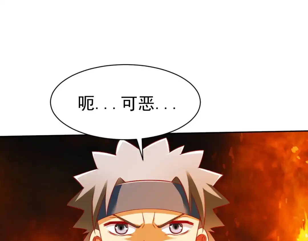 《战鼎》第143话 第94页
