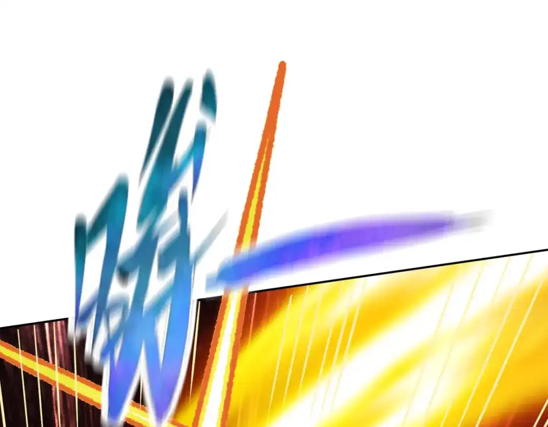 《战鼎》第143话 第83页