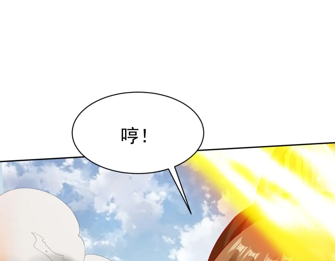 《战鼎》第143话 第87页