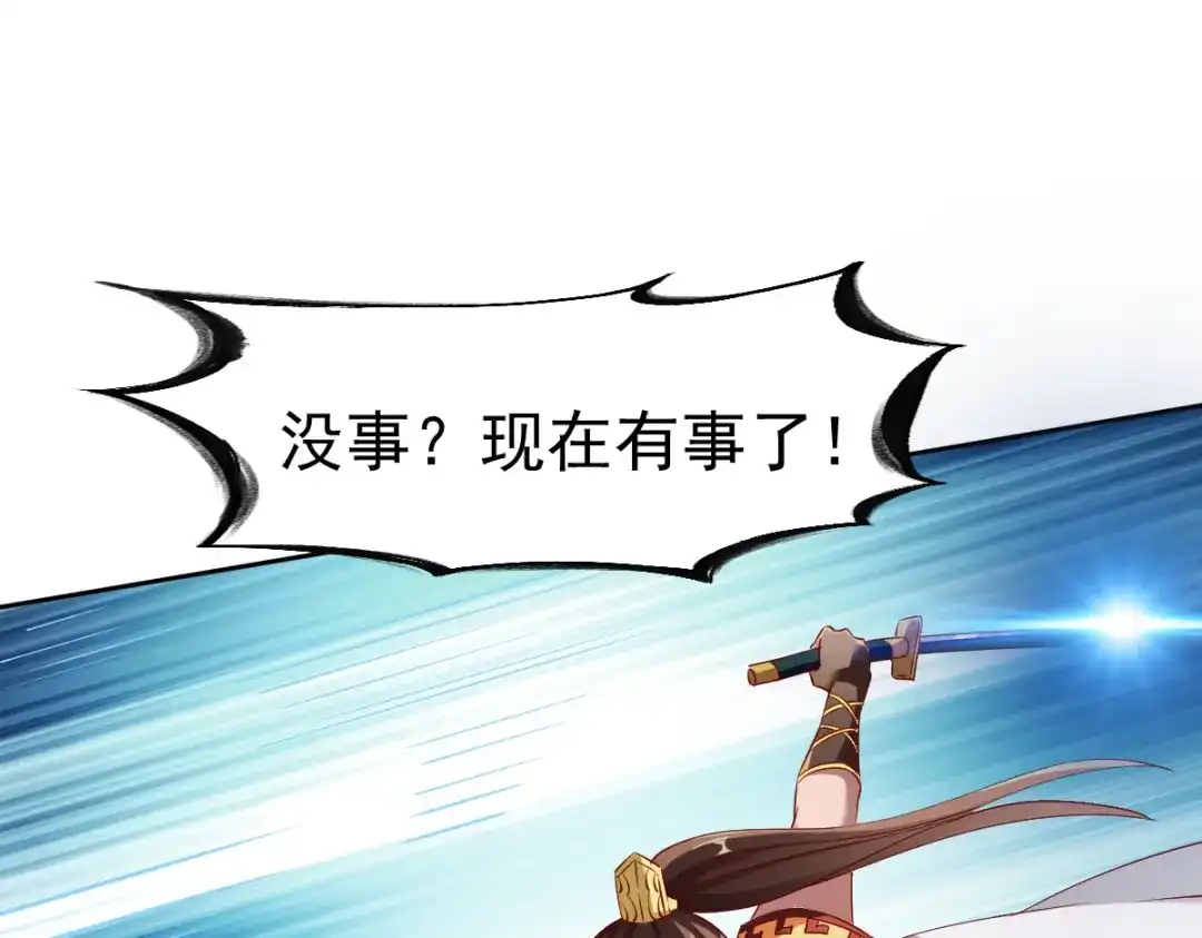 《战鼎》第143话 第76页