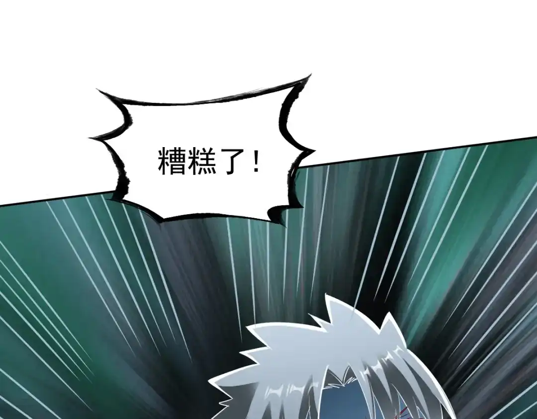 《战鼎》第143话 第80页