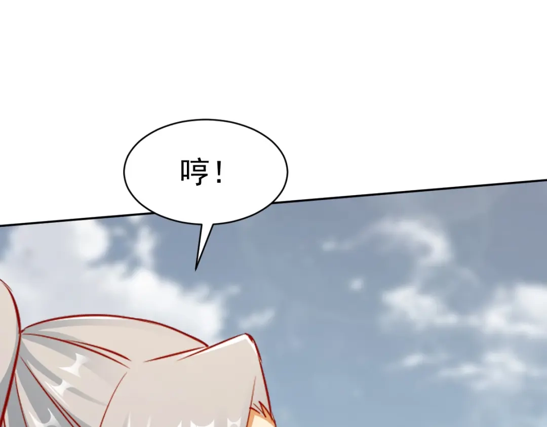 《战鼎》第143话 第100页