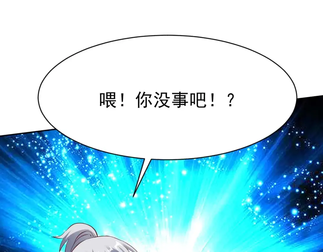 《战鼎》第143话 第72页