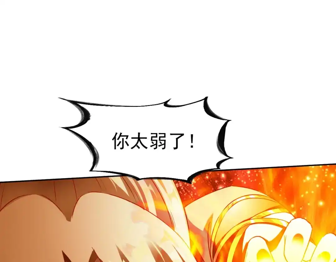 《战鼎》第143话 第57页