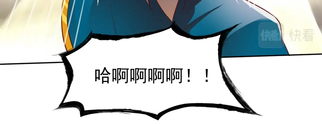 《战鼎》第143话 第28页