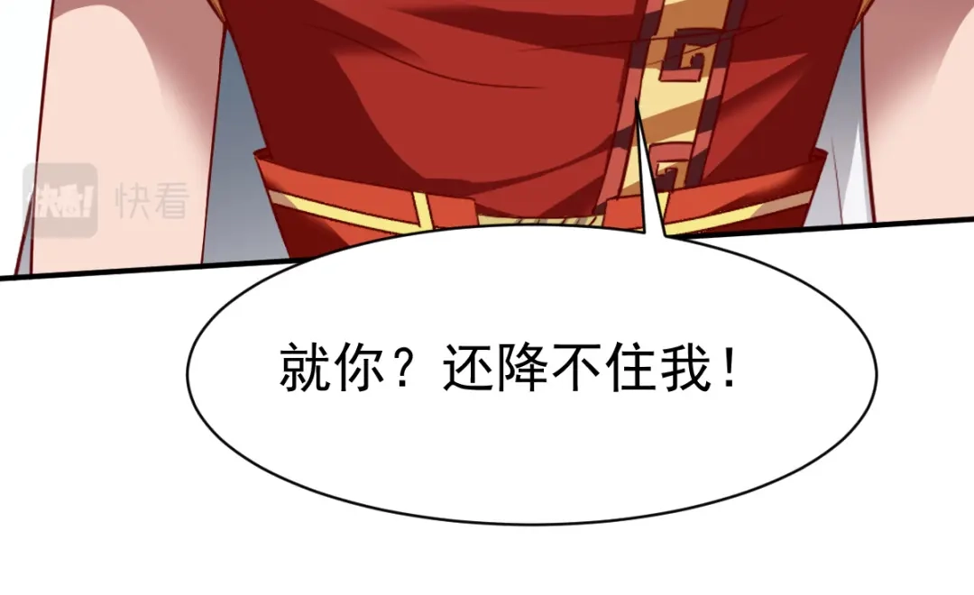 《战鼎》第144话 第30页
