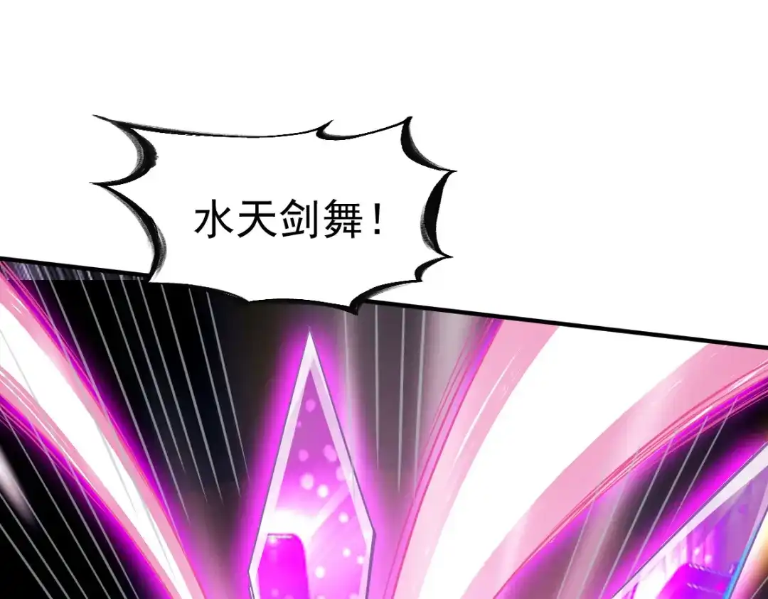 《战鼎》第144话 第76页