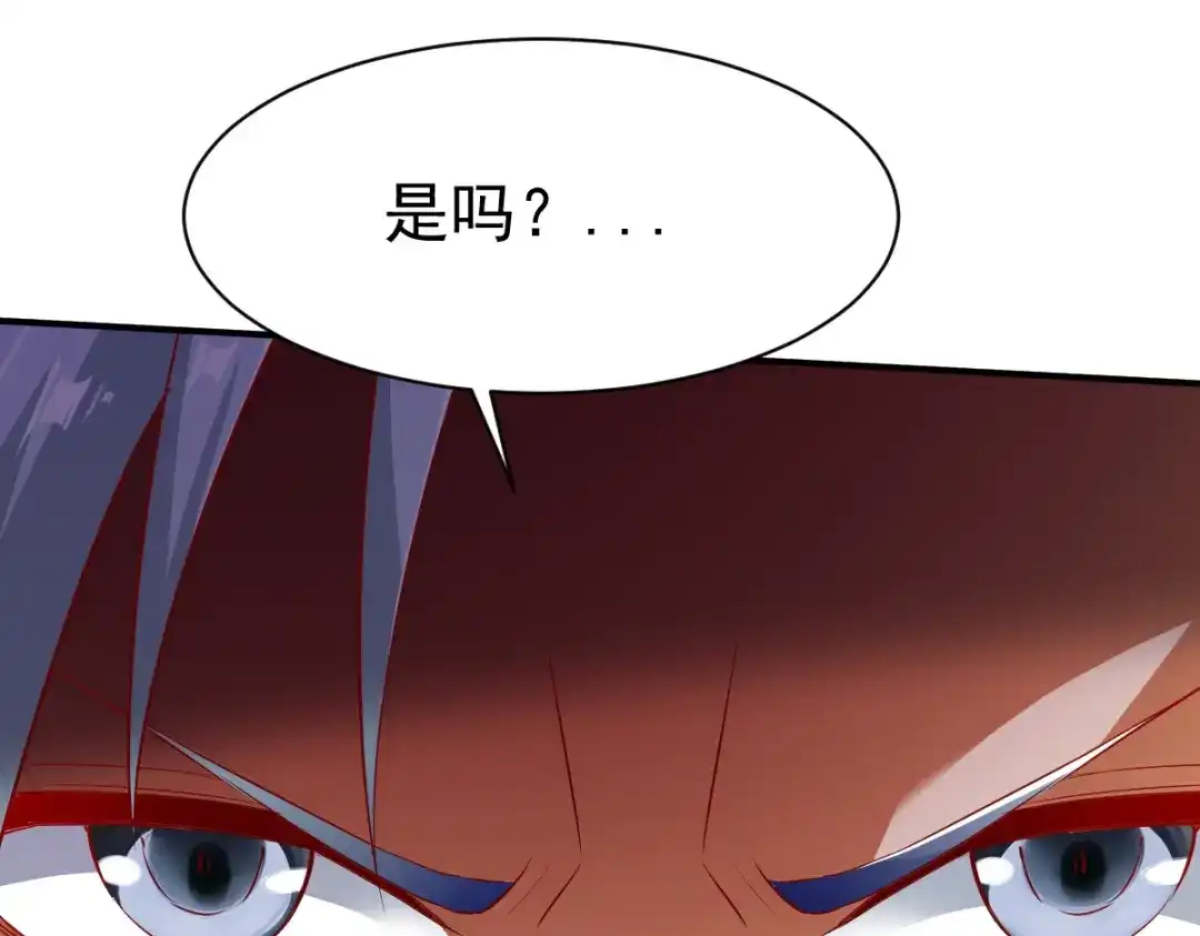 《战鼎》第144话 第31页
