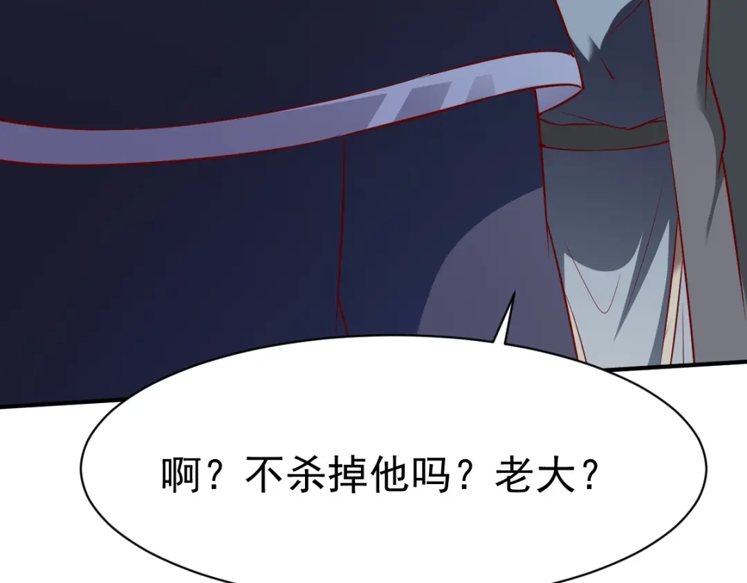 《战鼎》第144话 第12页