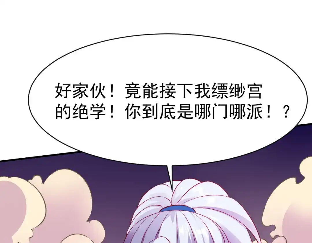 《战鼎》第144话 第111页