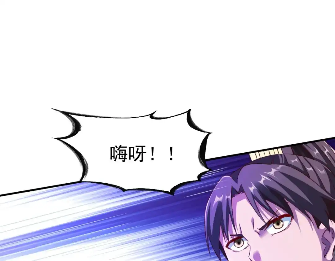 《战鼎》第144话 第37页