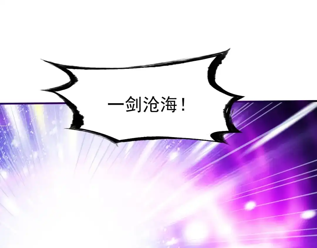 《战鼎》第144话 第86页