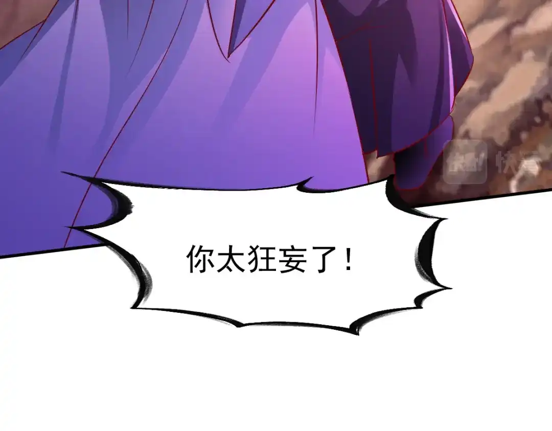 《战鼎》第144话 第122页
