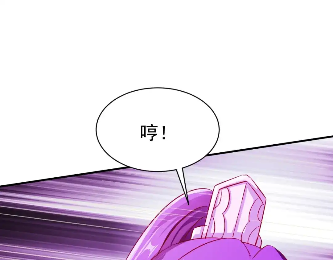《战鼎》第144话 第83页